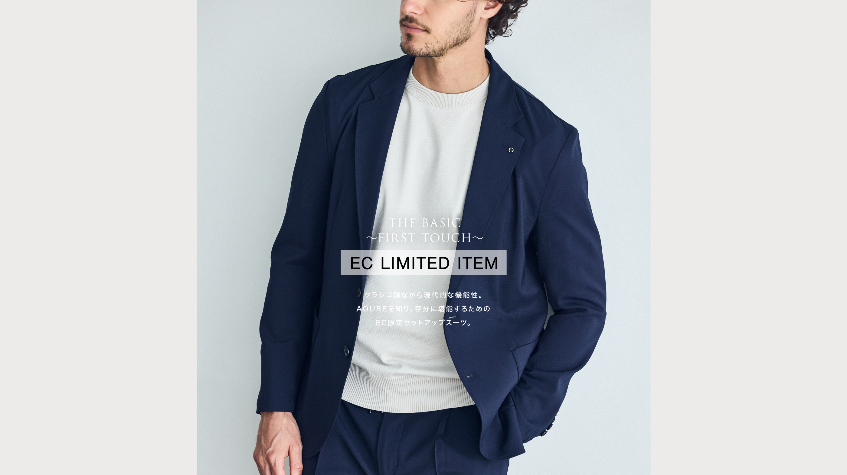 THE BASIC ~FIRST TOUCH~ EC LIMITED ITEM