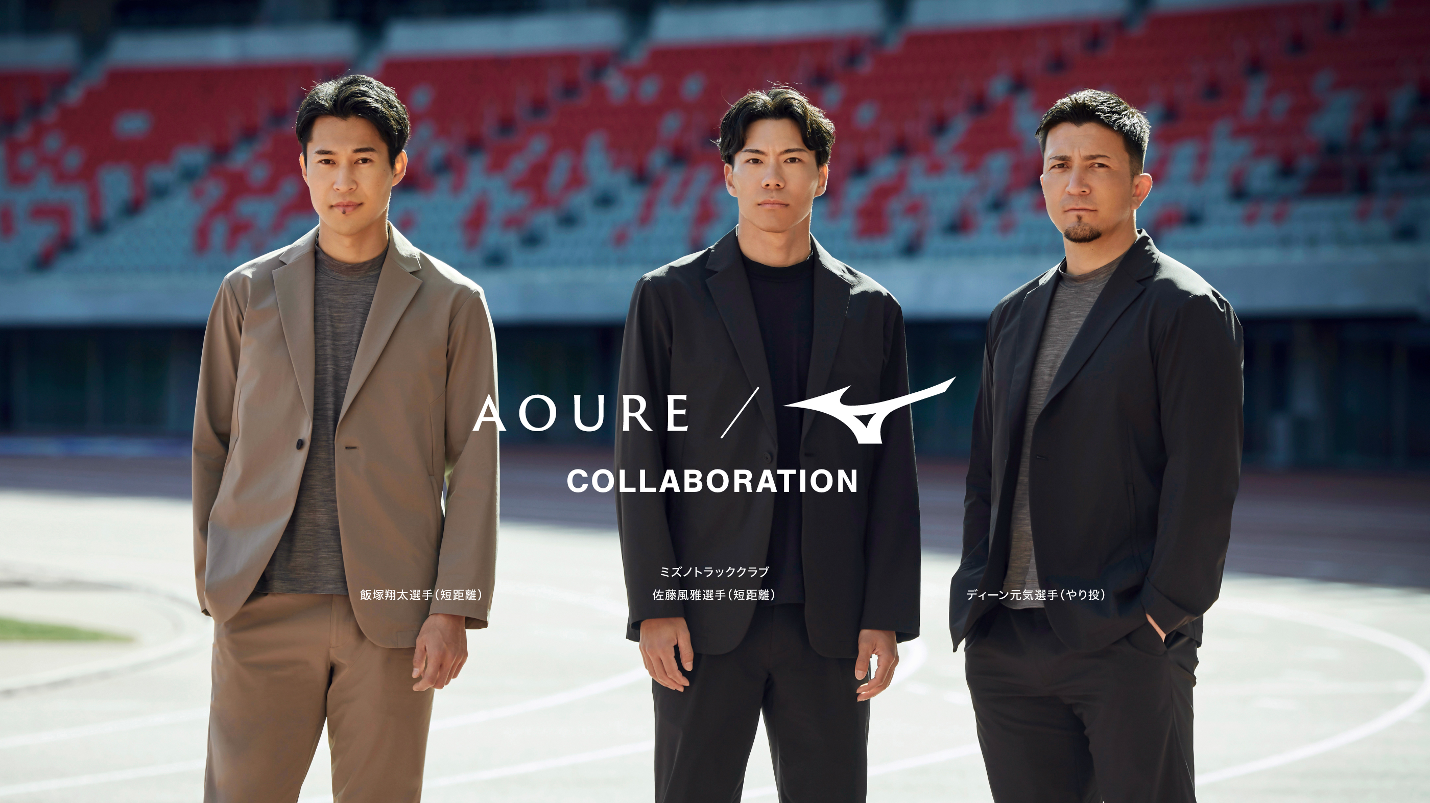 初のコラボレーションアイテムが誕生