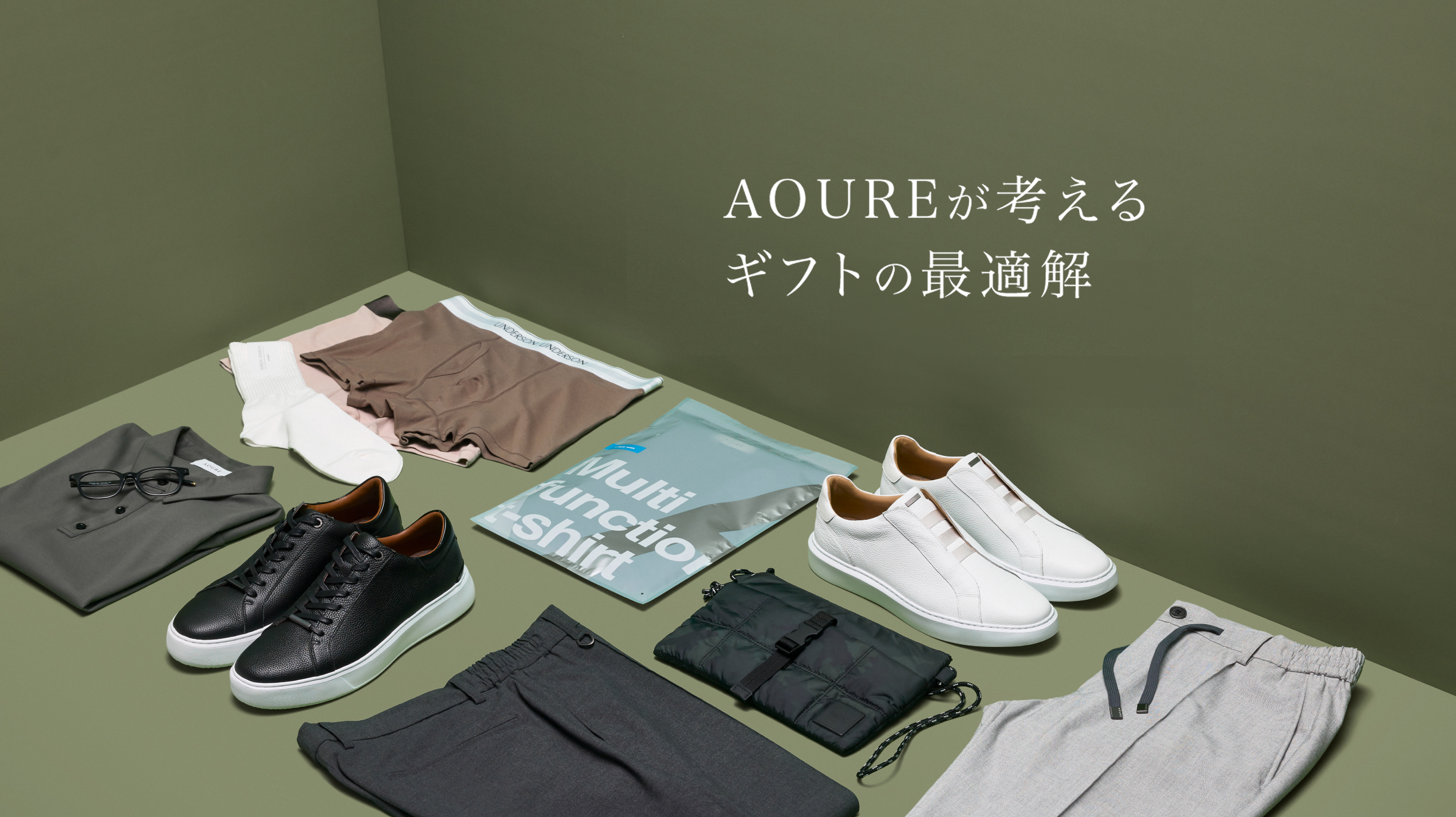 公式】AOURE（アウール）｜オフィシャル通販サイト