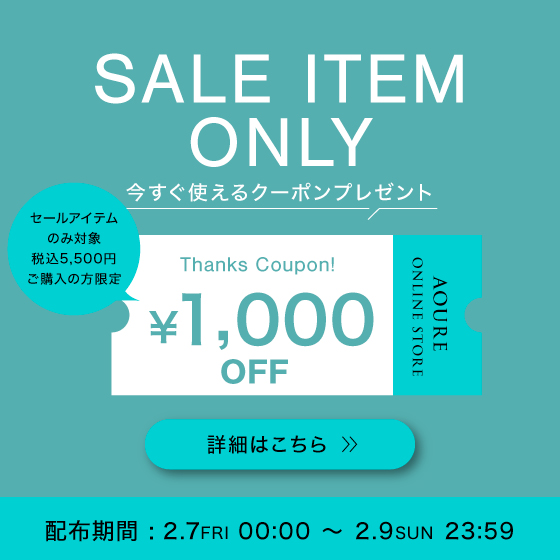 【期間限定】￥1,000クーポン プレゼントキャンペーン
