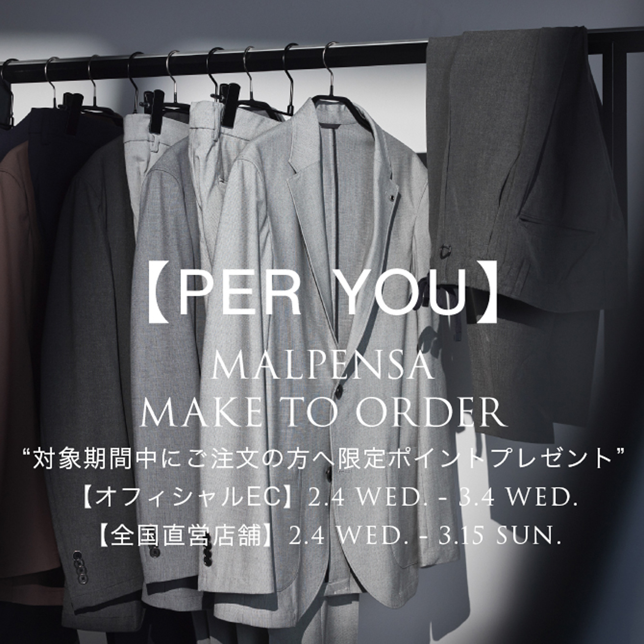 MALPENSAオーダー企画ポイントキャンペーンのお知らせ